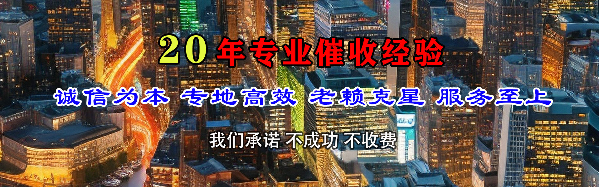 西华讨债公司