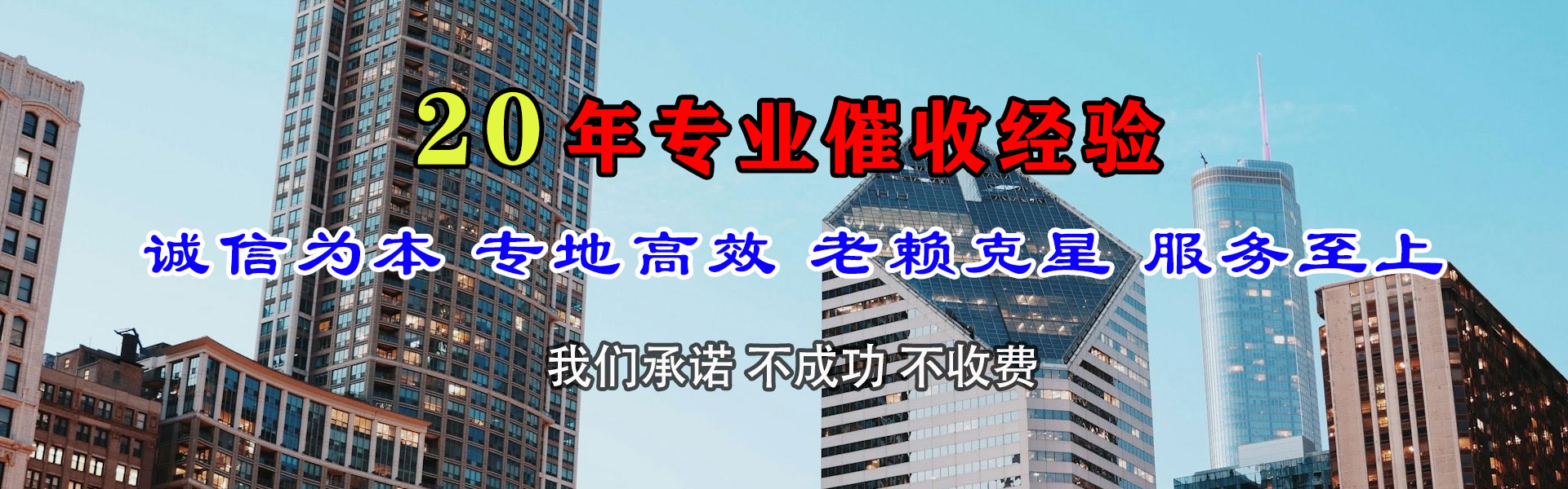 西华要债公司